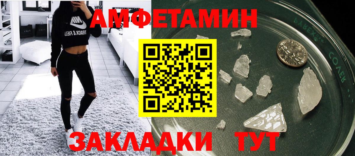 АМФ  Amphetamine 98%  Вход с VPN  АМФ  Ступино 