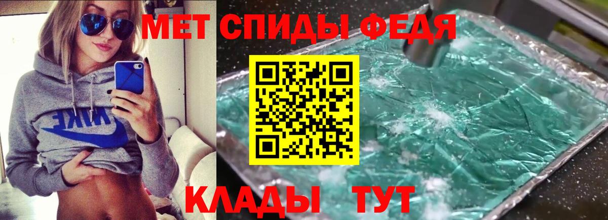АМФЕТАМИН Ступино