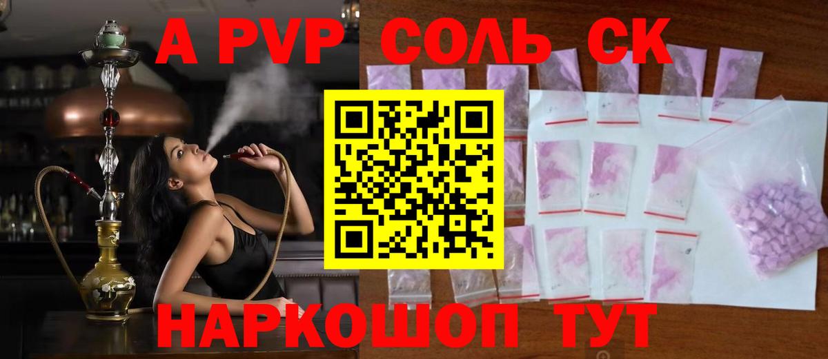 А ПВП Crystall  наркота  Ступино  Вход с VPN  APVP кристаллы  A-PVP VHQ 