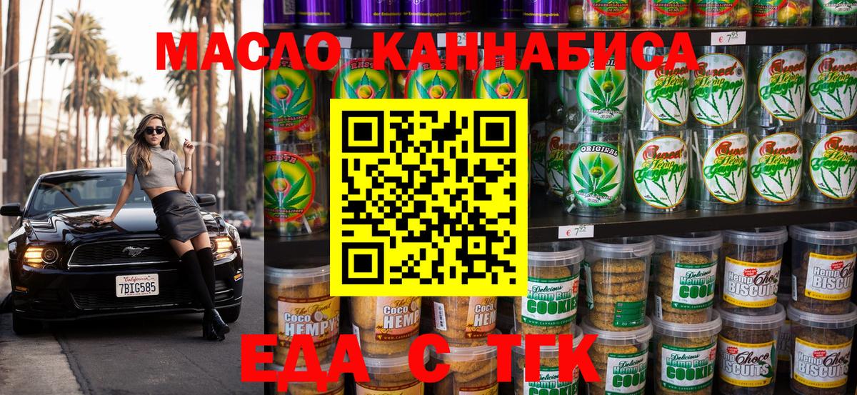 Ступино  Cannafood конопля  Вход с VPN 