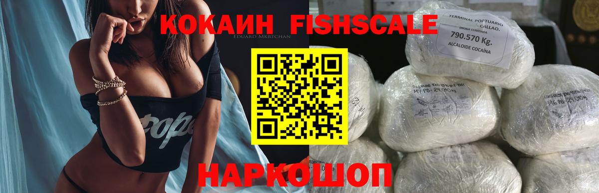 Кокаин Эквадор  Вход с VPN  Ступино  Кокаин 99% 