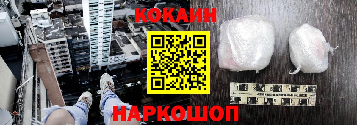 КОКАИН Колумбийский Ступино