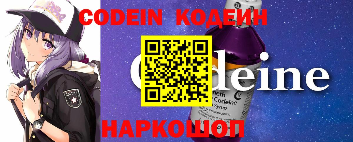 Ступино  Кодеин напиток Lean (лин)  Вход с VPN  Codein напиток Lean (лин) 