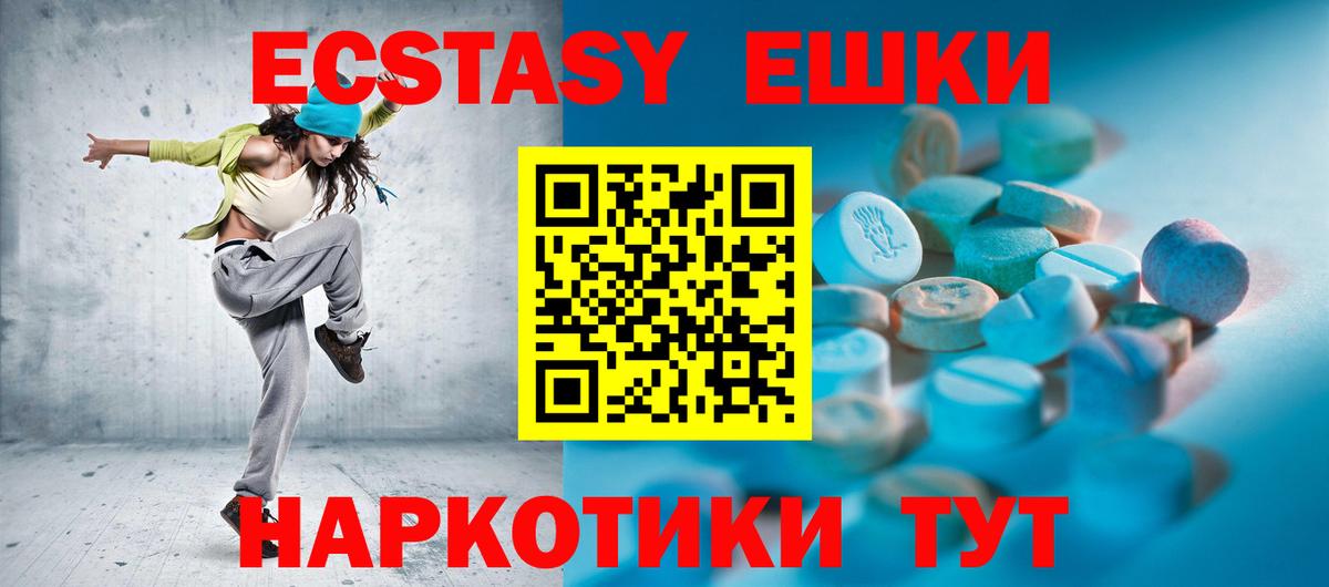 Экстази  Ecstasy бентли  Ecstasy Philipp Plein  Вход с VPN  Ступино 