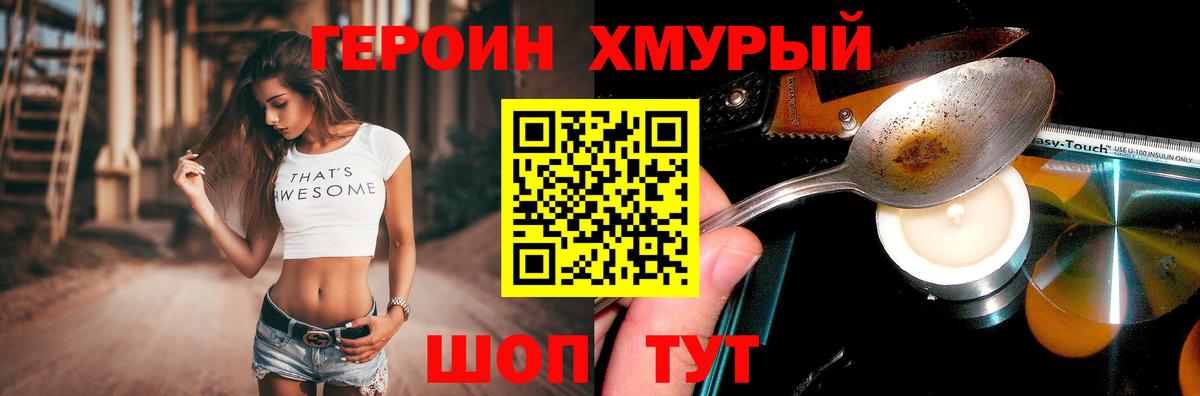 Ступино  Героин  Вход с VPN  Героин афганец 