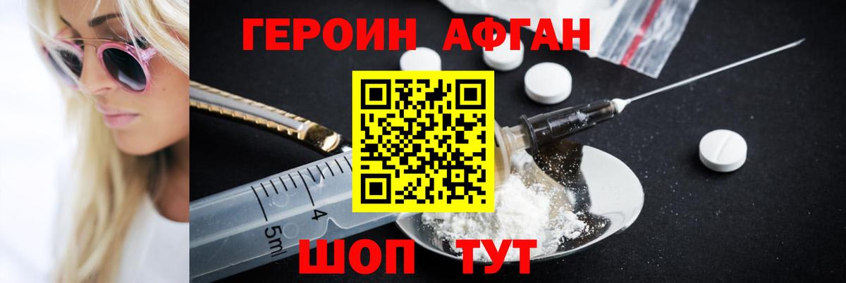 Героин VHQ Ступино