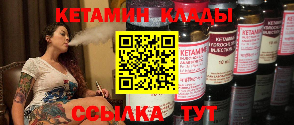 Кетамин VHQ  Кетамин ketamine  Ступино  Вход с VPN 