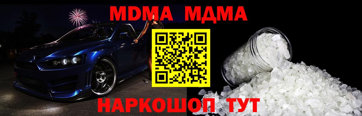 МДМА  Вход с VPN  Ступино  MDMA Molly  MDMA Molly 