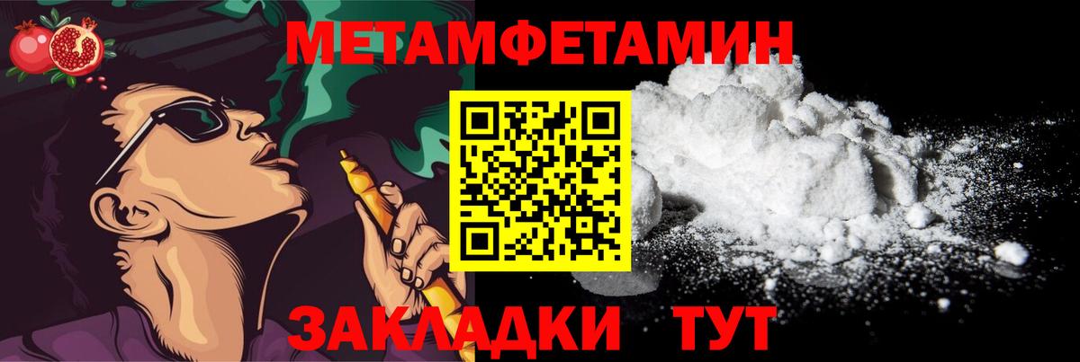 Первитин Methamphetamine Ступино