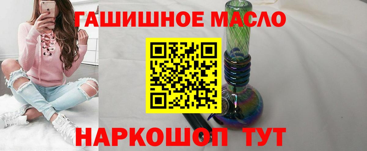 Дистиллят ТГК вейп  Дистиллят ТГК THC oil  Вход с VPN  Ступино 