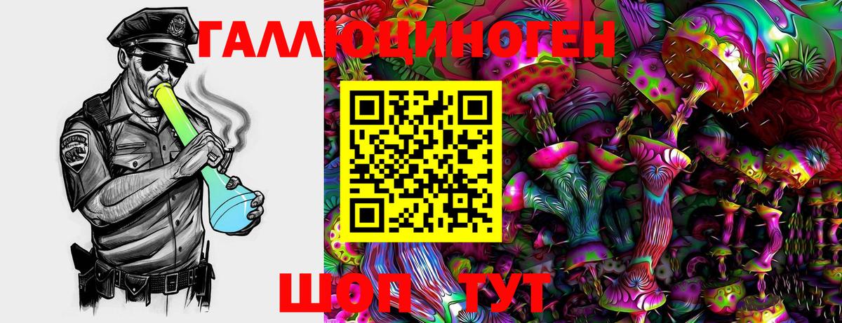 Галлюциногенные грибы мухоморы  Вход с VPN  Псилоцибиновые грибы Cubensis  Ступино 