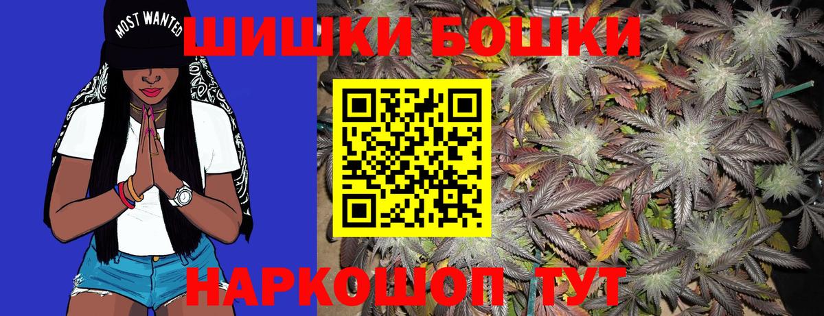 Шишки марихуана конопля  Вход с VPN  Ступино  Каннабис SATIVA & INDICA 